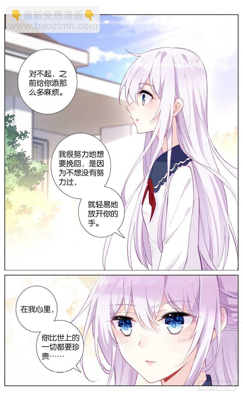 80 脱骨香（中）-第76话