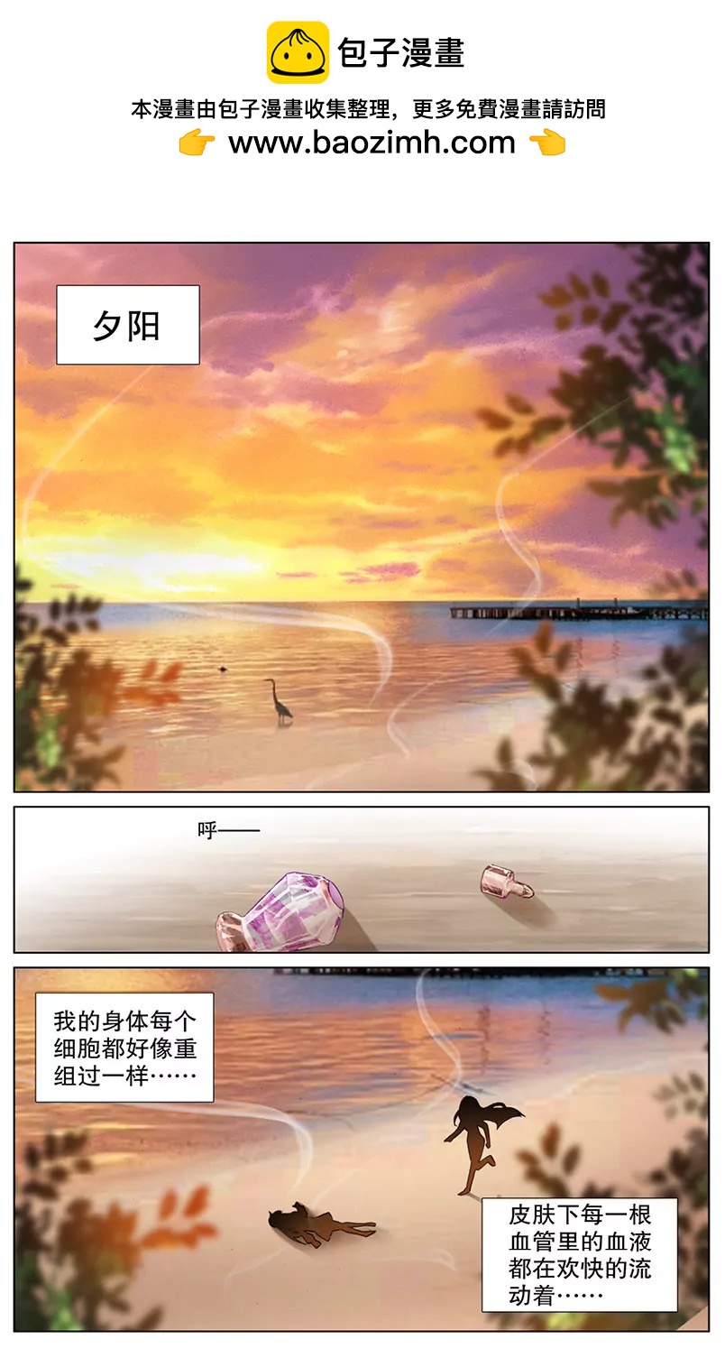 影子爱人（上）-第78话
