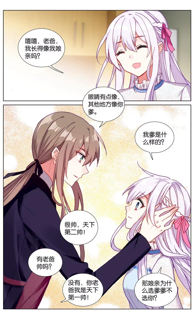 影子爱人（下）-第80话