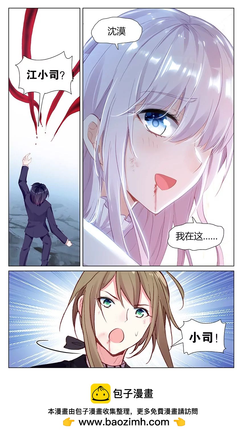 刹那永恒（上）-第84话
