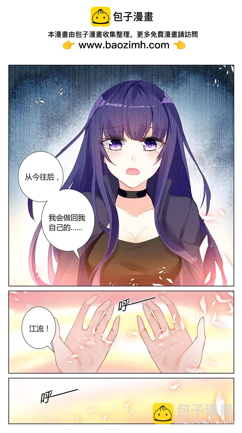 刹那永恒（下）-第86话