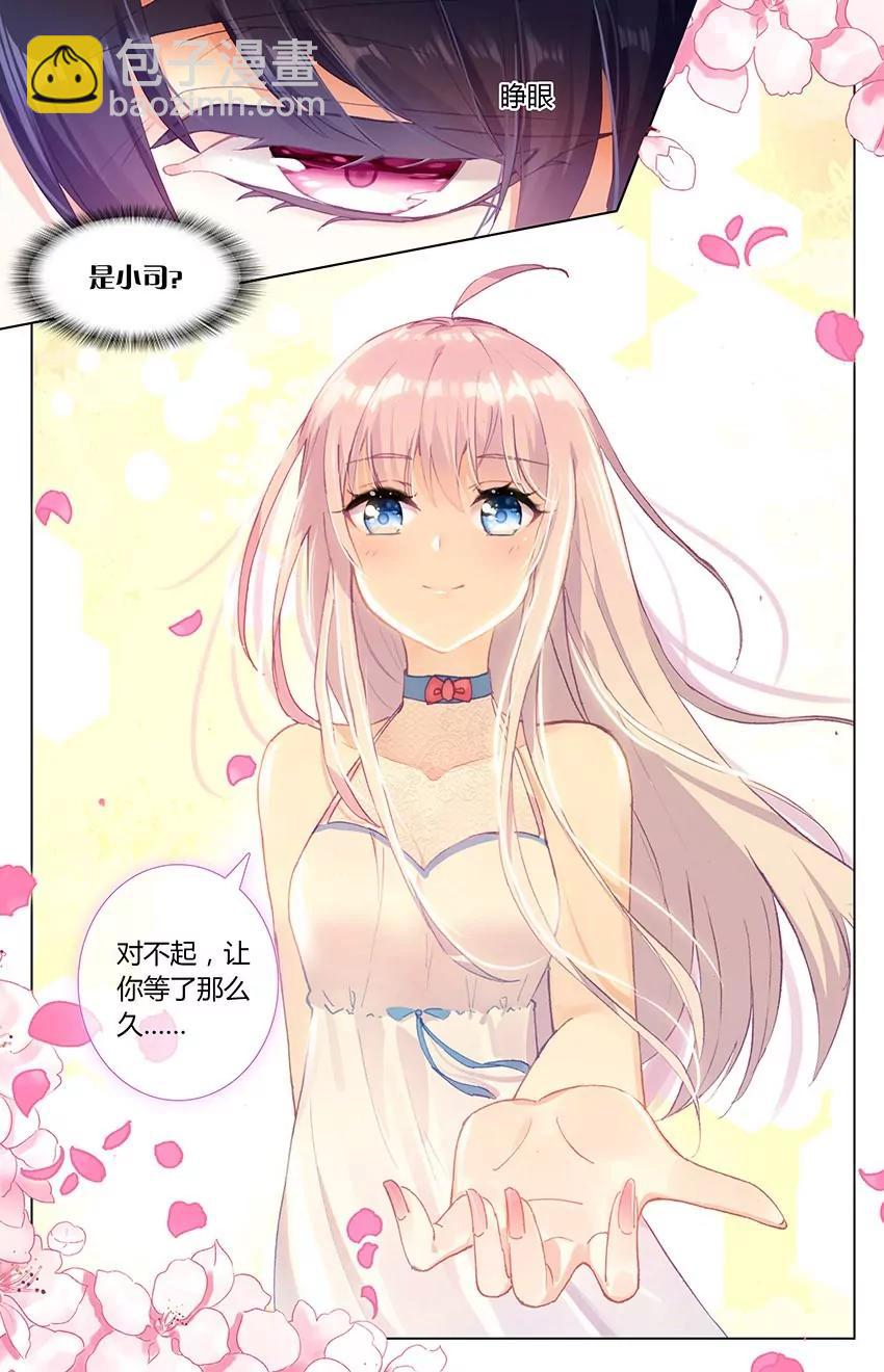 刹那永恒（下）-第86话