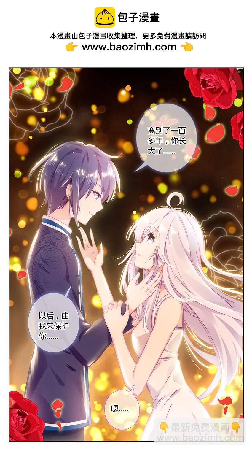 刹那永恒（下）-第86话