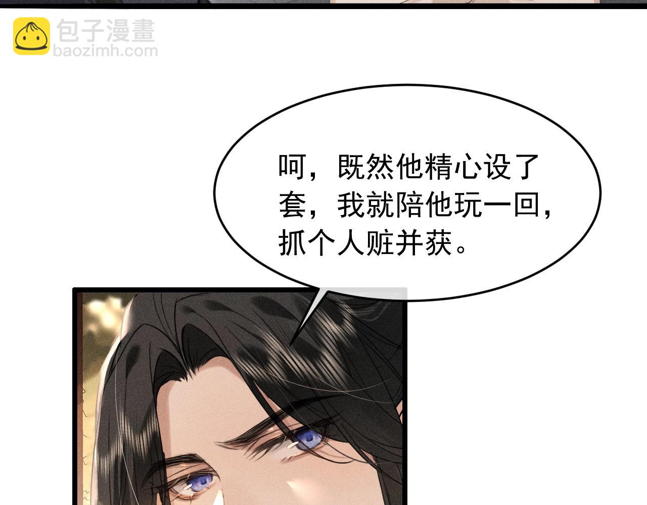 第10话 太子哥哥的阴谋(1/2)-第12话