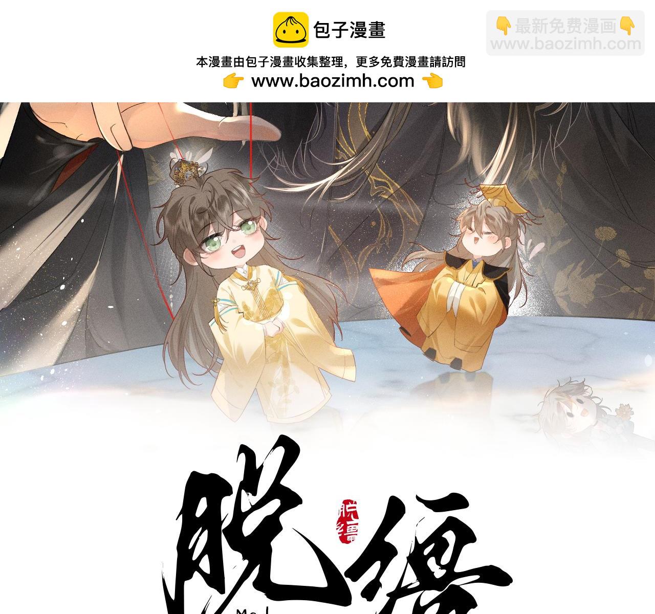 第10话 太子哥哥的阴谋(1/2)-第12话
