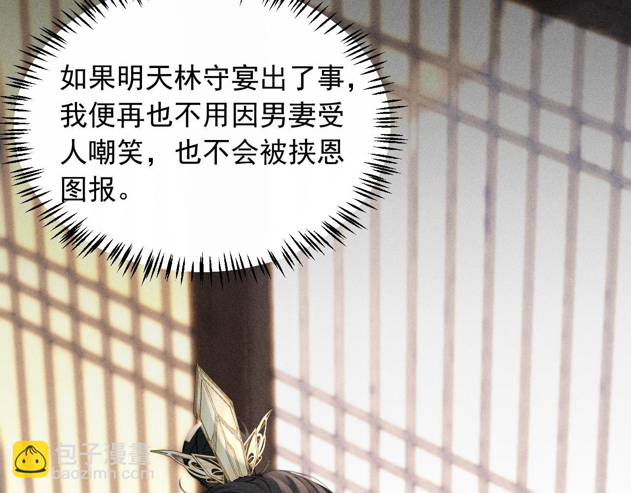 第10话 太子哥哥的阴谋(1/2)-第12话
