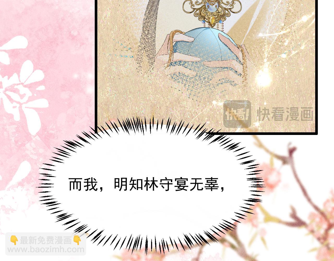 第10话 太子哥哥的阴谋(1/2)-第12话