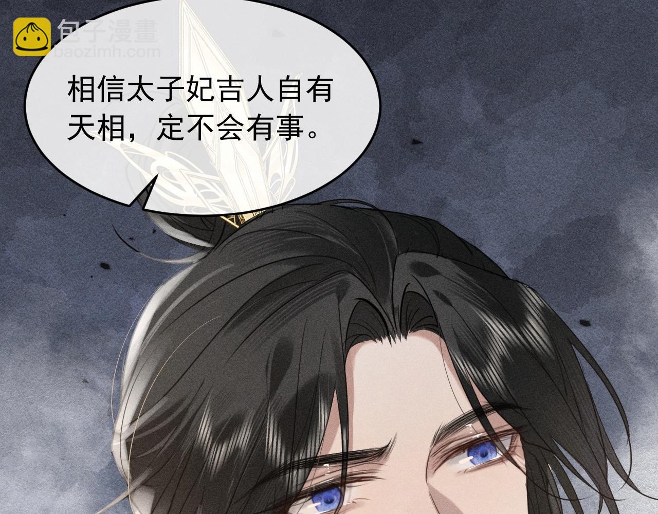第10话 太子哥哥的阴谋(1/2)-第12话