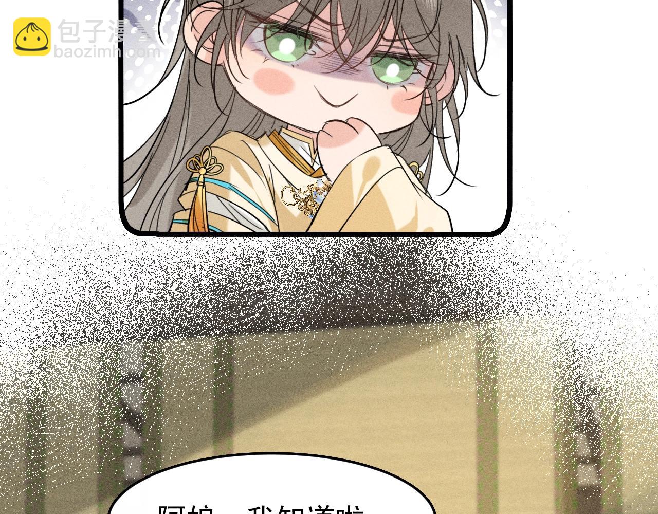 第12话 梦里的缠绵(1/2)-第14话