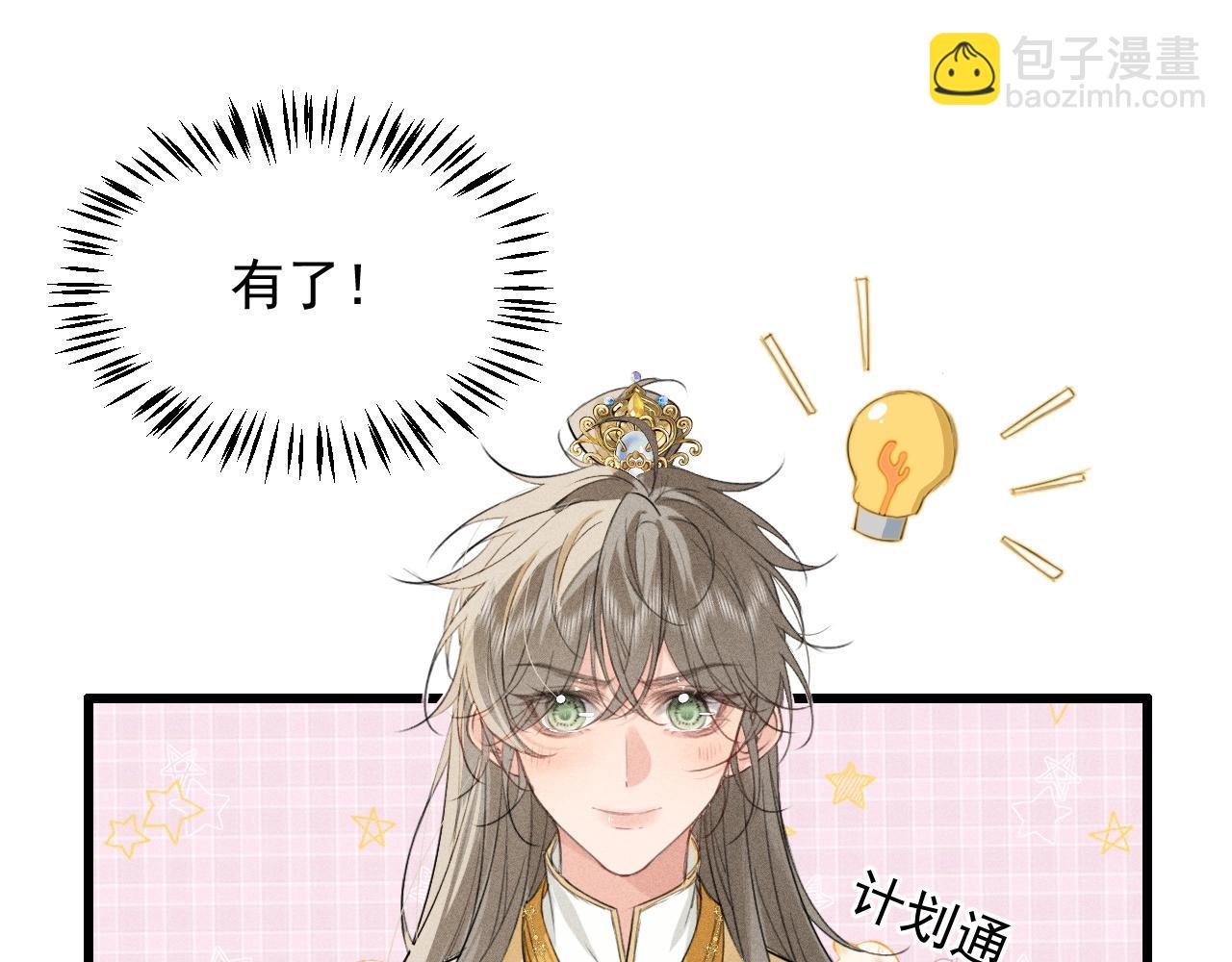 第12话 梦里的缠绵(1/2)-第14话