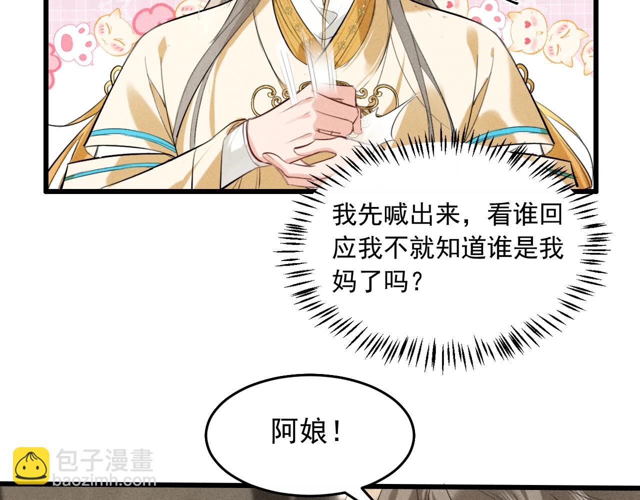 第12话 梦里的缠绵(1/2)-第14话