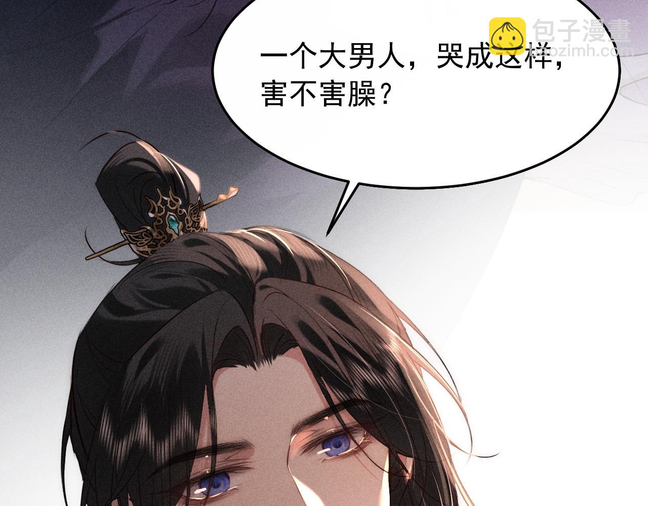 第14话 我想把他留在身边(1/2)-第16话