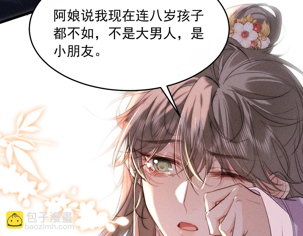 第14话 我想把他留在身边(1/2)-第16话
