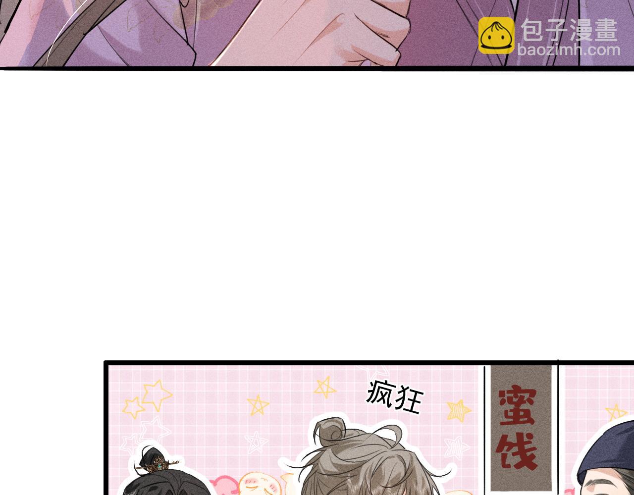 第14话 我想把他留在身边(1/2)-第16话