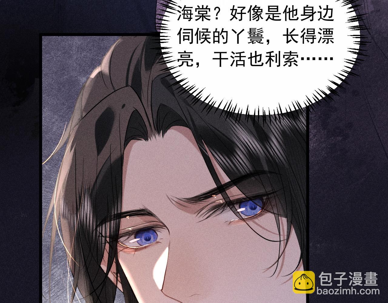第14话 我想把他留在身边(1/2)-第16话