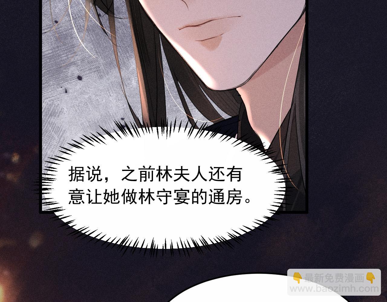 第14话 我想把他留在身边(1/2)-第16话