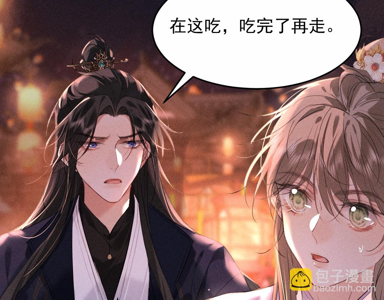 第14话 我想把他留在身边(1/2)-第16话