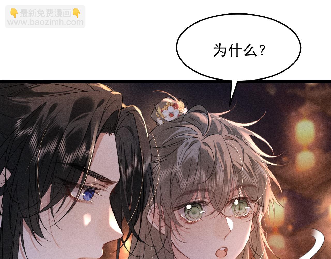 第14话 我想把他留在身边(1/2)-第16话