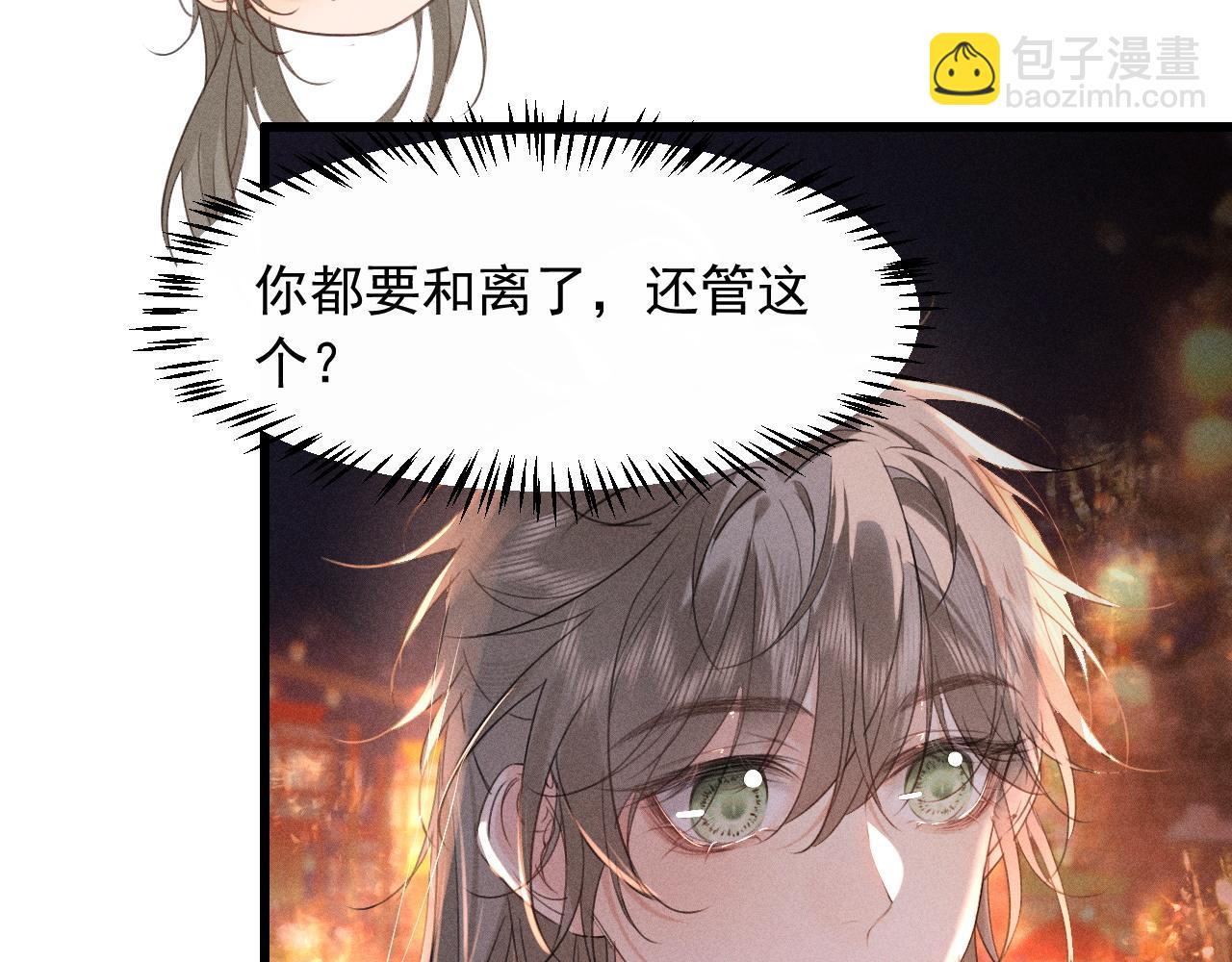 第14话 我想把他留在身边(1/2)-第16话