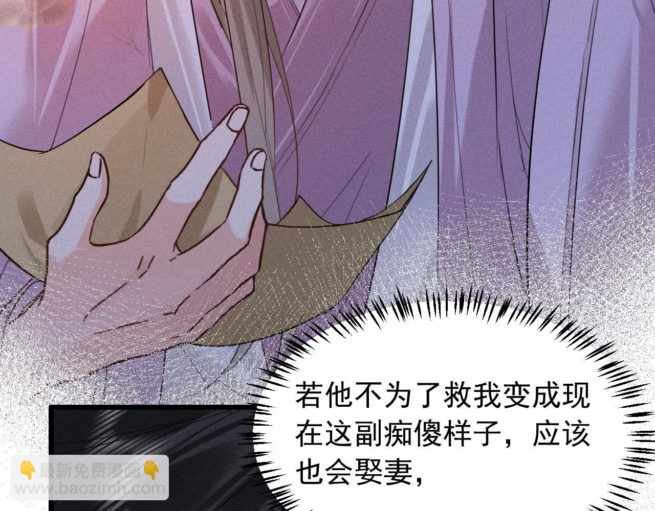 第14话 我想把他留在身边(1/2)-第16话