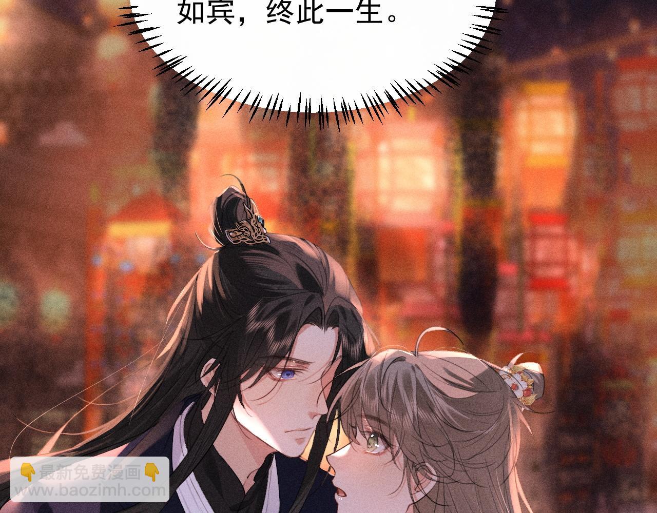 第14话 我想把他留在身边(1/2)-第16话