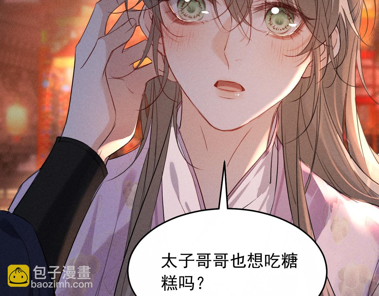 第14话 我想把他留在身边(1/2)-第16话