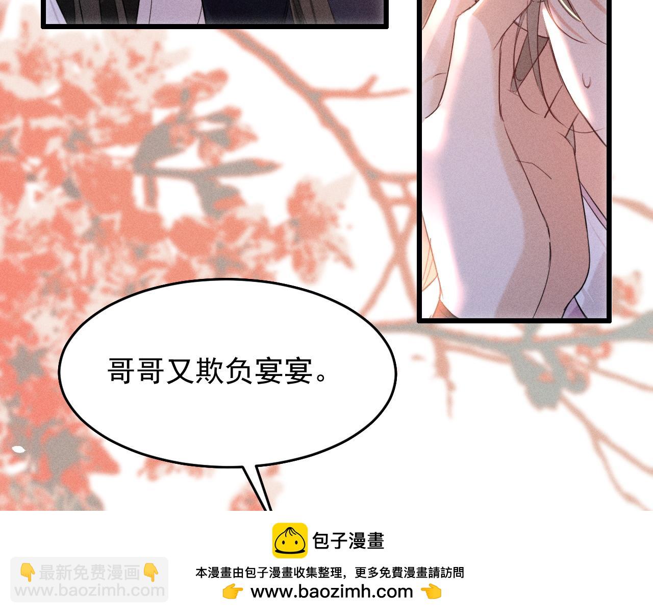 第14话 我想把他留在身边(1/2)-第16话