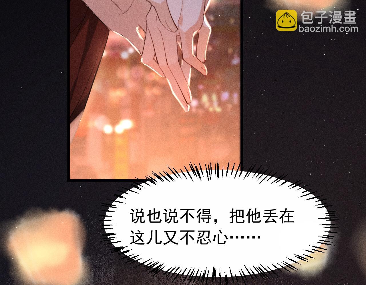 第14话 我想把他留在身边(1/2)-第16话