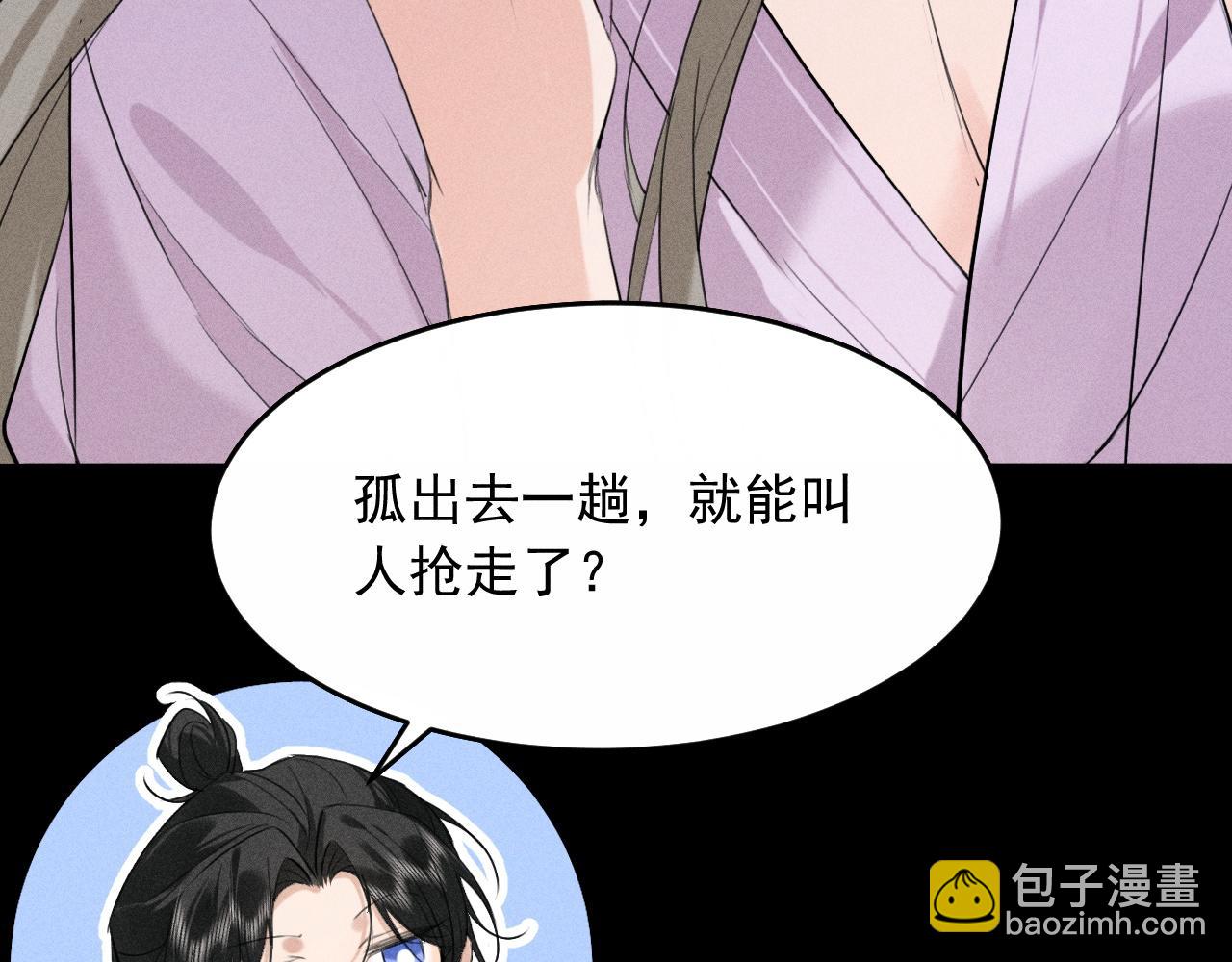 第16话 抱稳(1/3)-第18话
