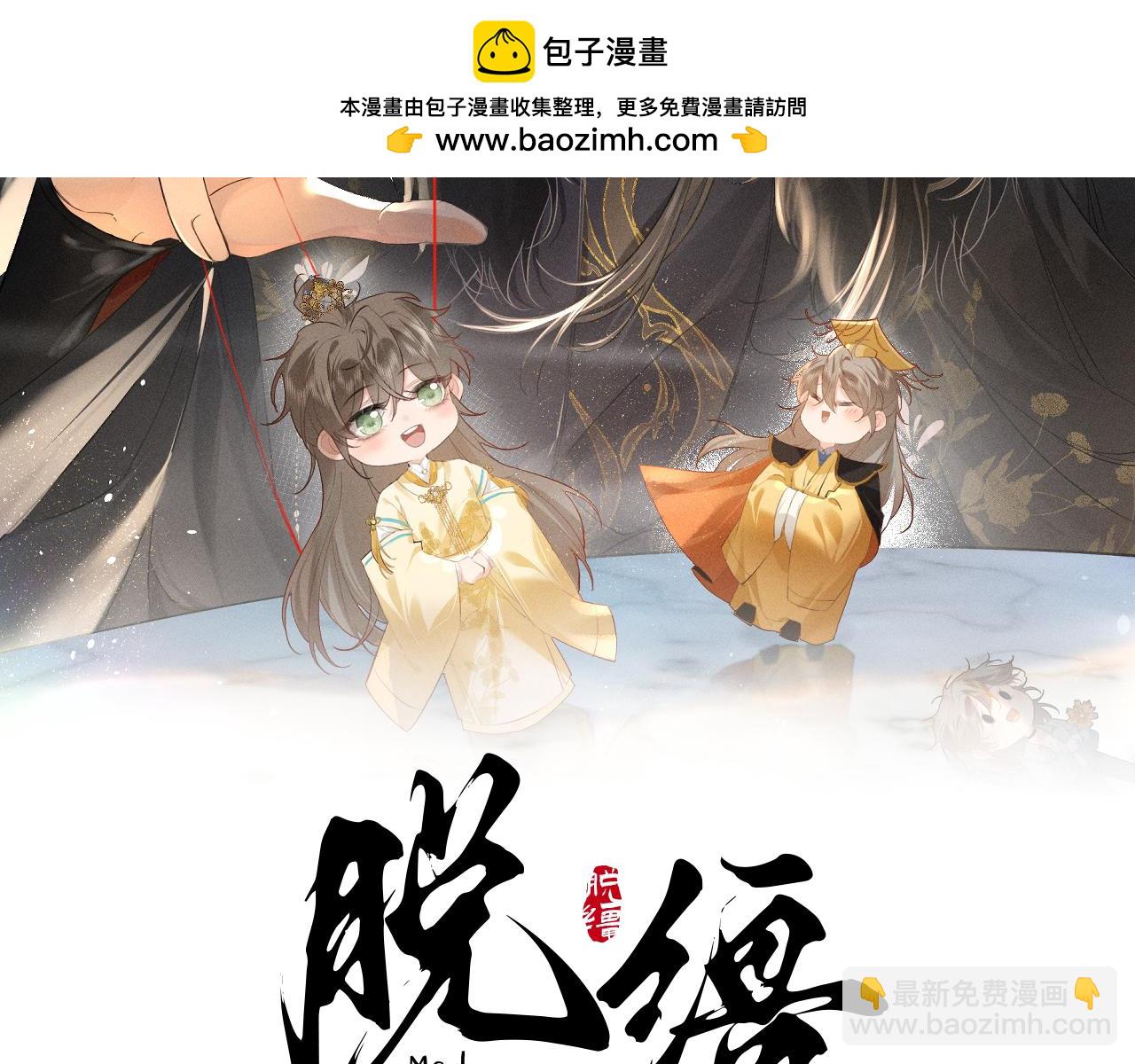 第16话 抱稳(1/3)-第18话
