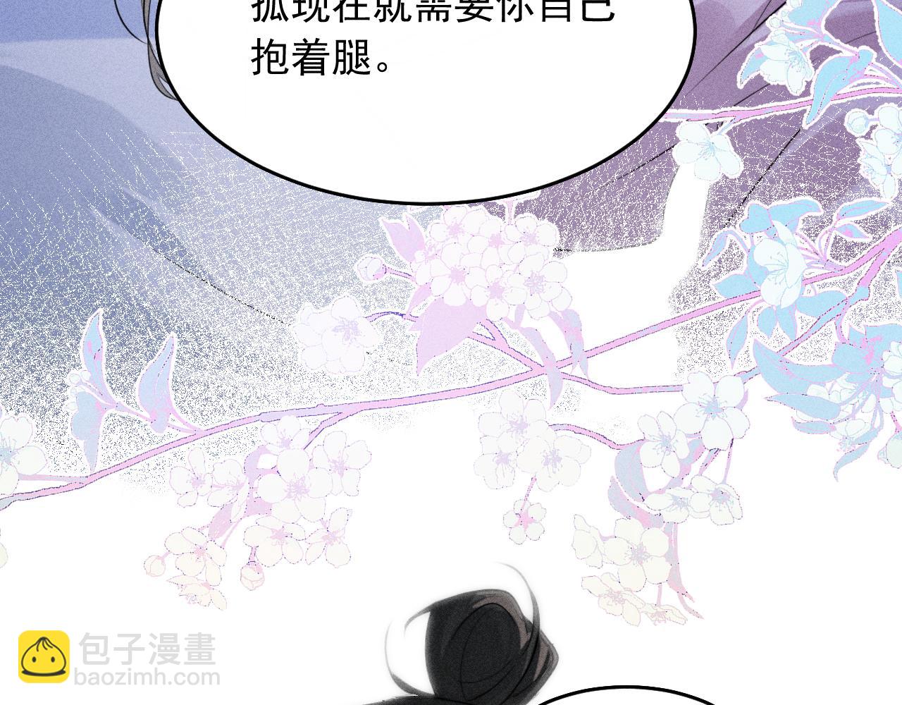 第16话 抱稳(1/3)-第18话