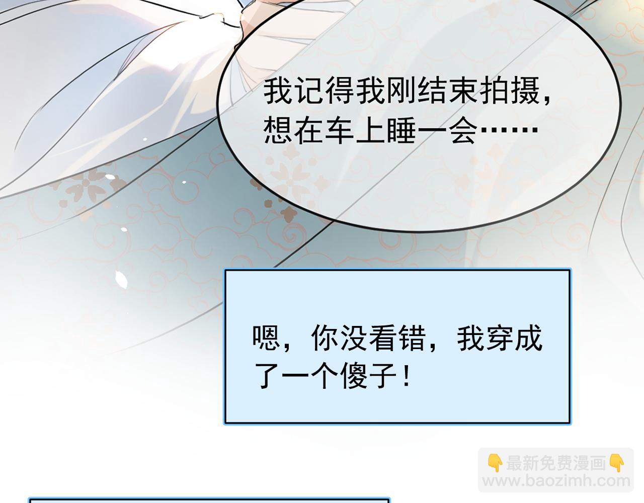 序章  冷傲太子情陷可爱小色胚(1/2)-第2话