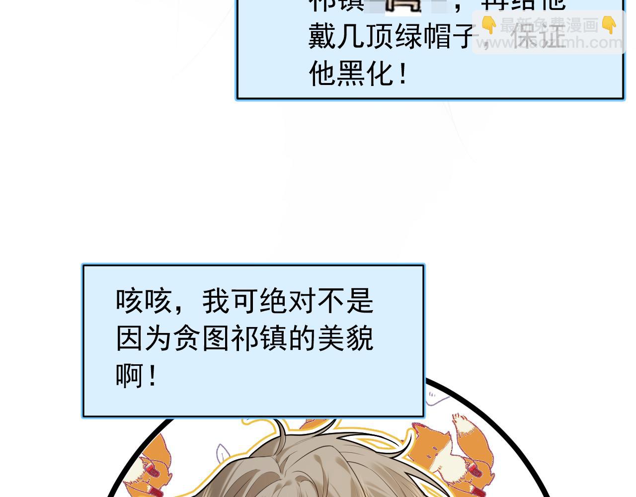 序章  冷傲太子情陷可爱小色胚(1/2)-第2话