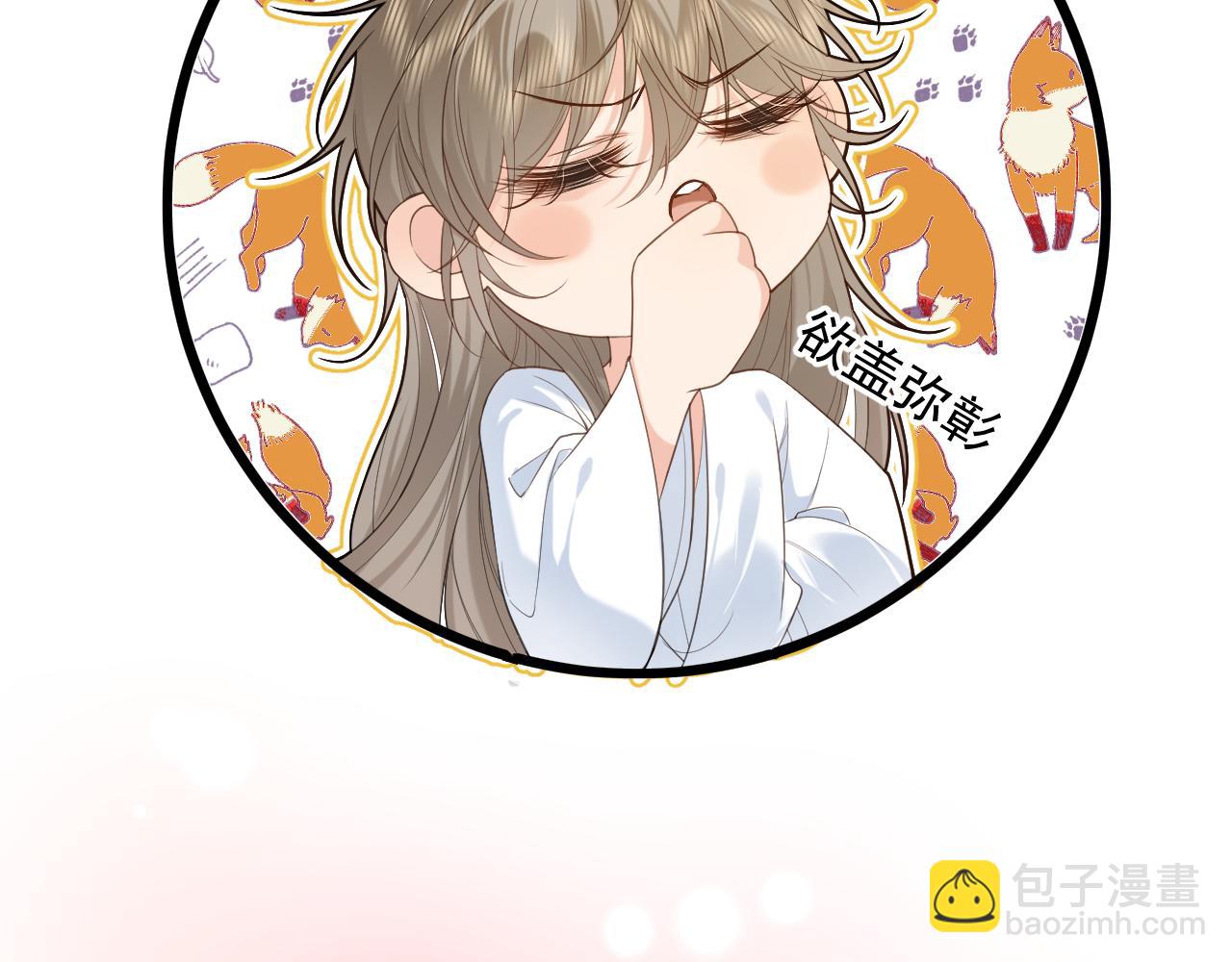 序章  冷傲太子情陷可爱小色胚(1/2)-第2话