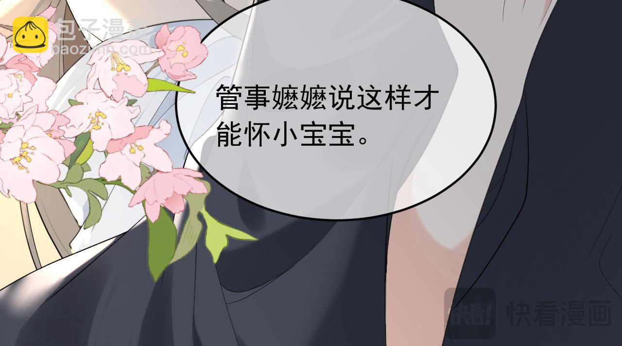 序章  冷傲太子情陷可爱小色胚(1/2)-第2话