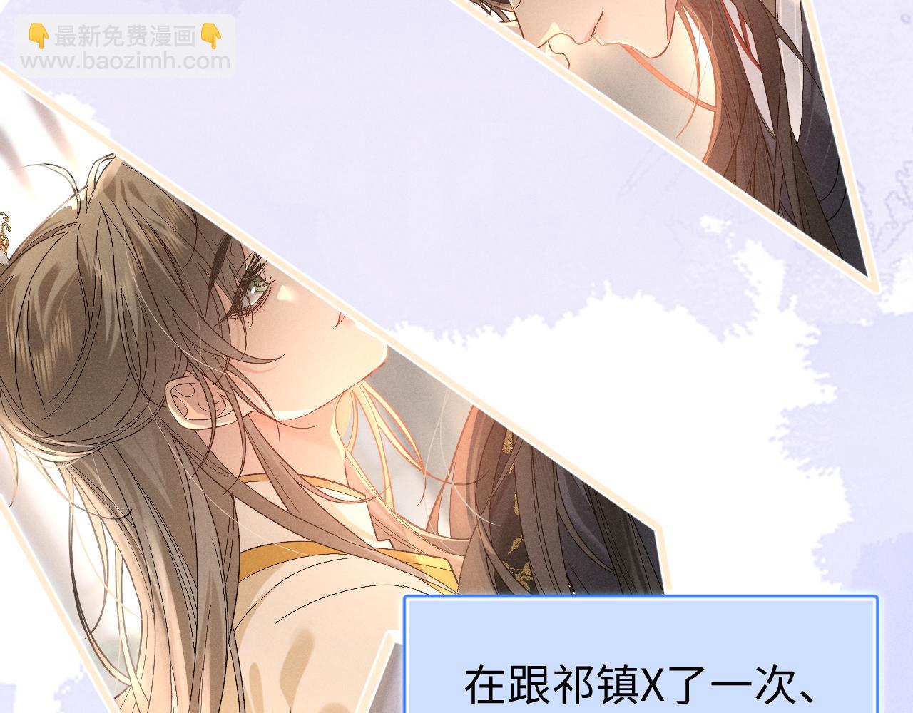 序章  冷傲太子情陷可爱小色胚(1/2)-第2话