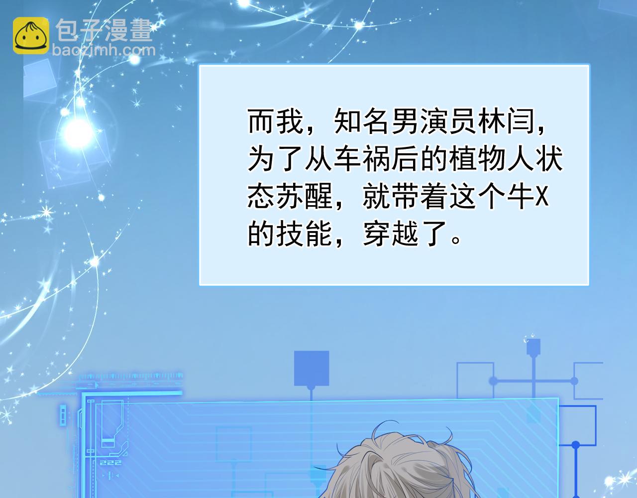 序章  冷傲太子情陷可爱小色胚(1/2)-第2话