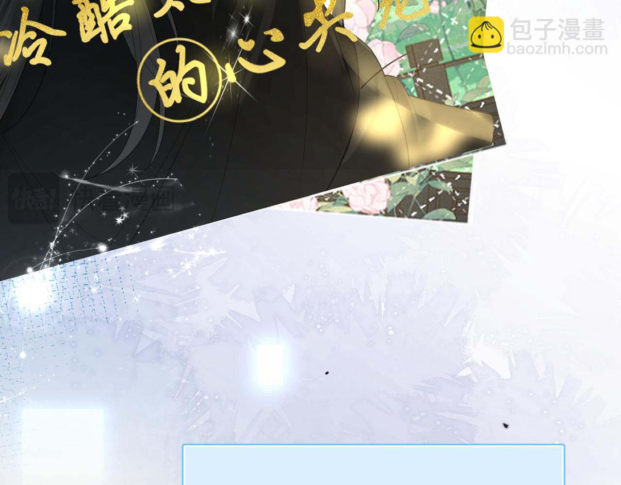 序章  冷傲太子情陷可爱小色胚(1/2)-第2话