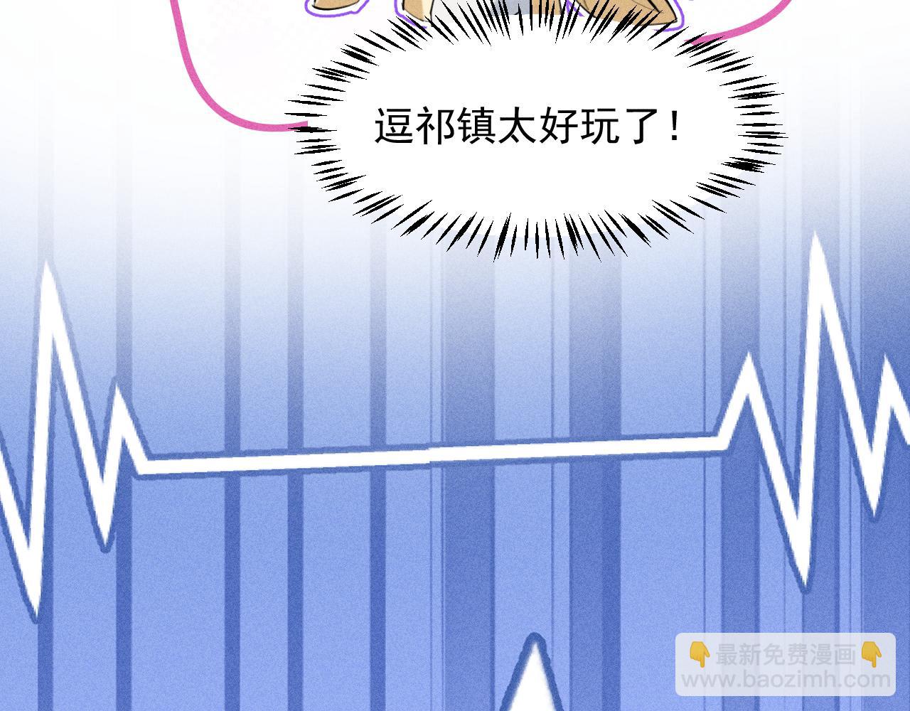 第20话 脑海里全是他(1/3)-第22话