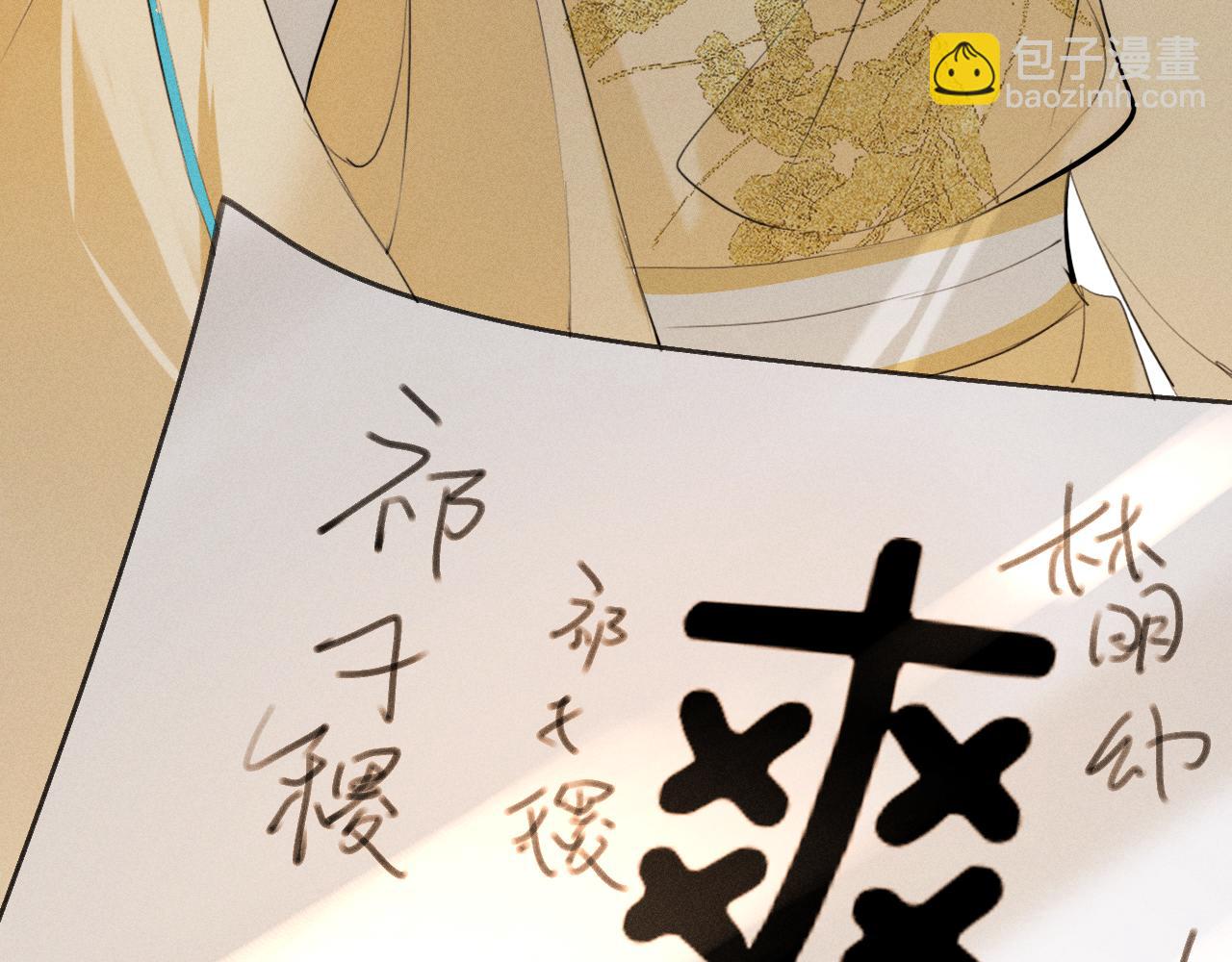 第20话 脑海里全是他(1/3)-第22话