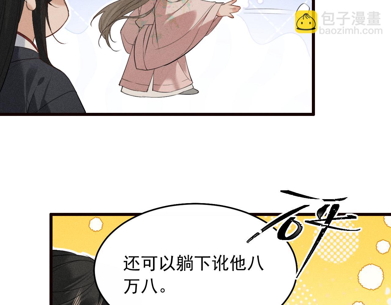 第22话 希望哥哥不要再受伤(1/3)-第24话