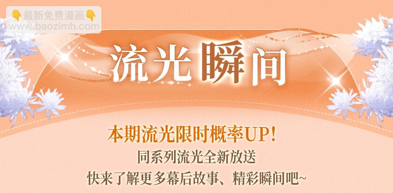 特典公开：11月8日 脱缰x劣性宠溺 醋海翻波 云朝雨暮-第26话