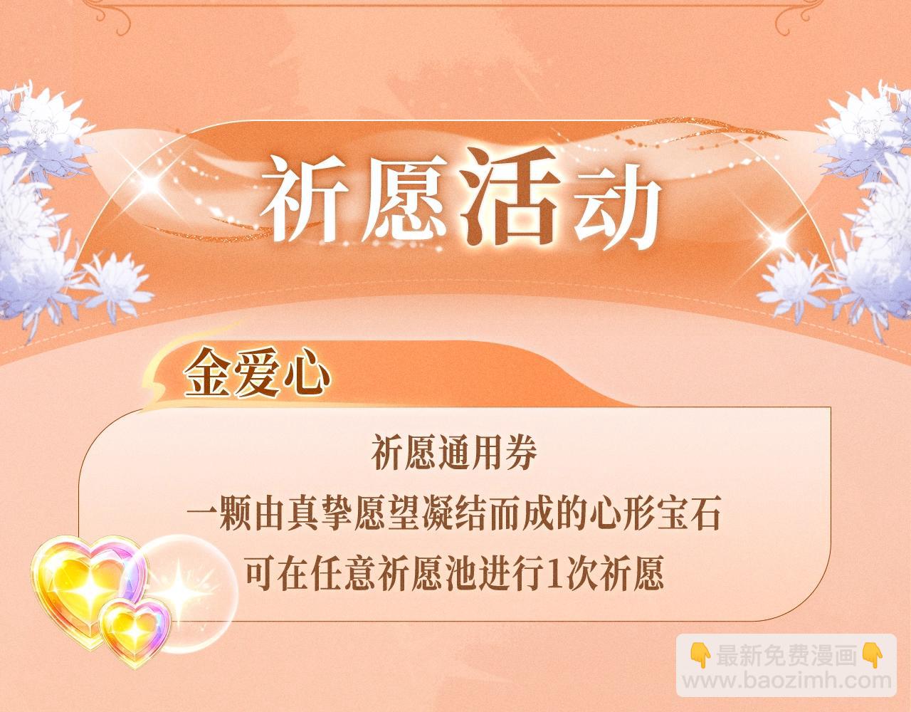 特典公开：11月8日 脱缰x劣性宠溺 醋海翻波 云朝雨暮-第26话