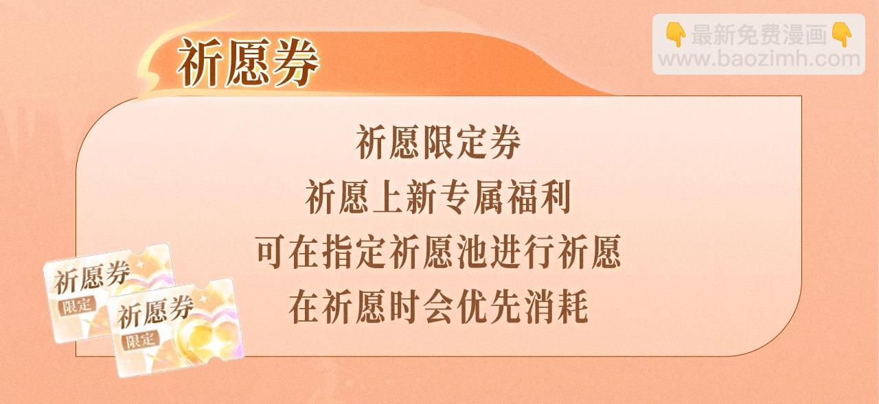 特典公开：11月8日 脱缰x劣性宠溺 醋海翻波 云朝雨暮-第26话