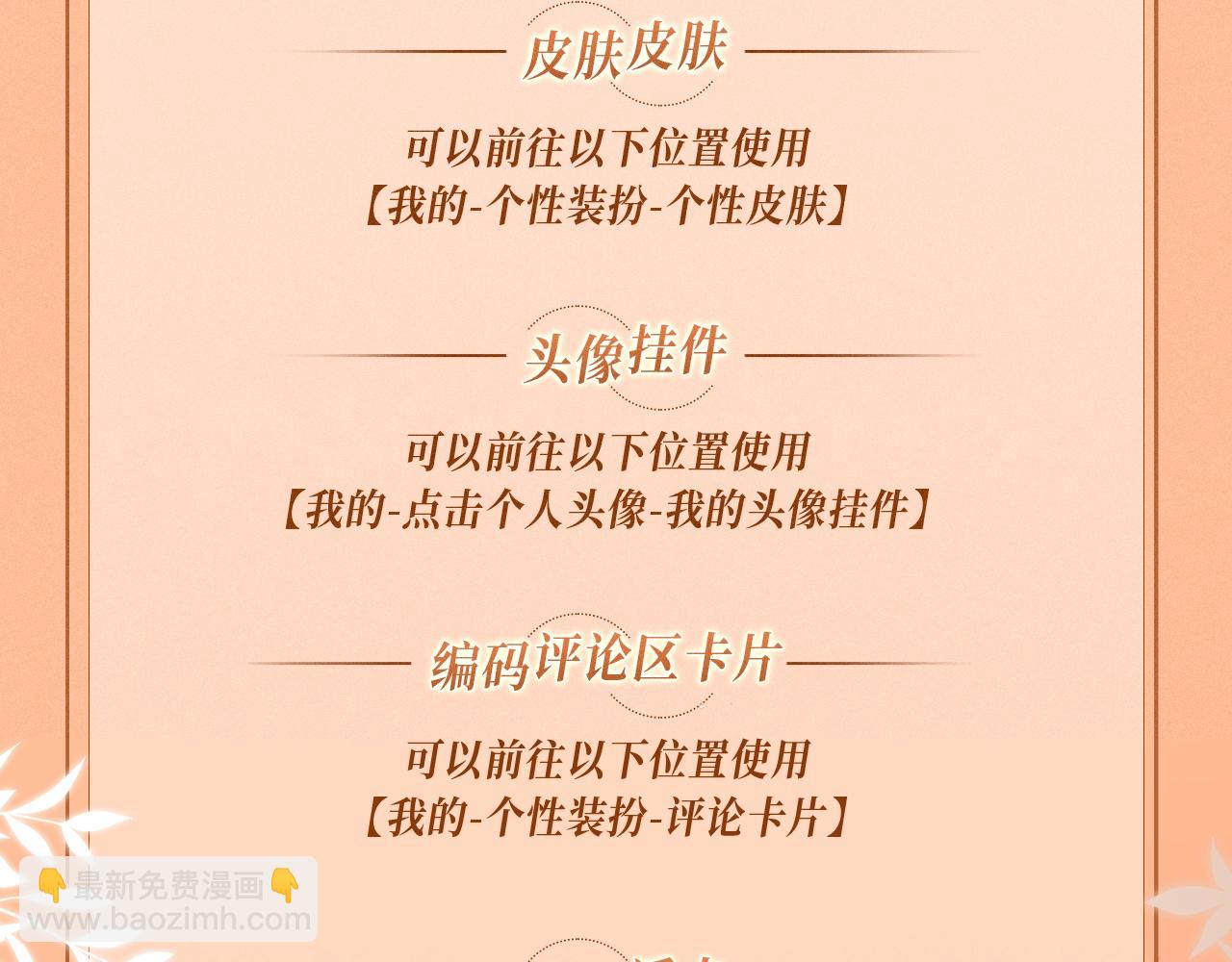 特典公开：11月8日 脱缰x劣性宠溺 醋海翻波 云朝雨暮-第26话