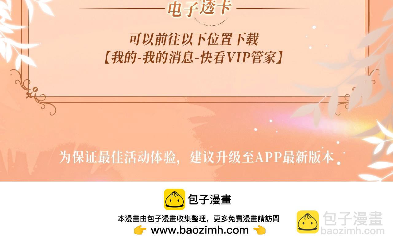特典公开：11月8日 脱缰x劣性宠溺 醋海翻波 云朝雨暮-第26话