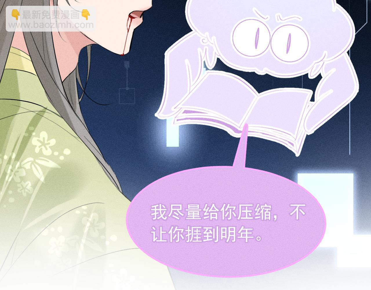 第25话 祁镇黑化值动了(1/2)-第28话