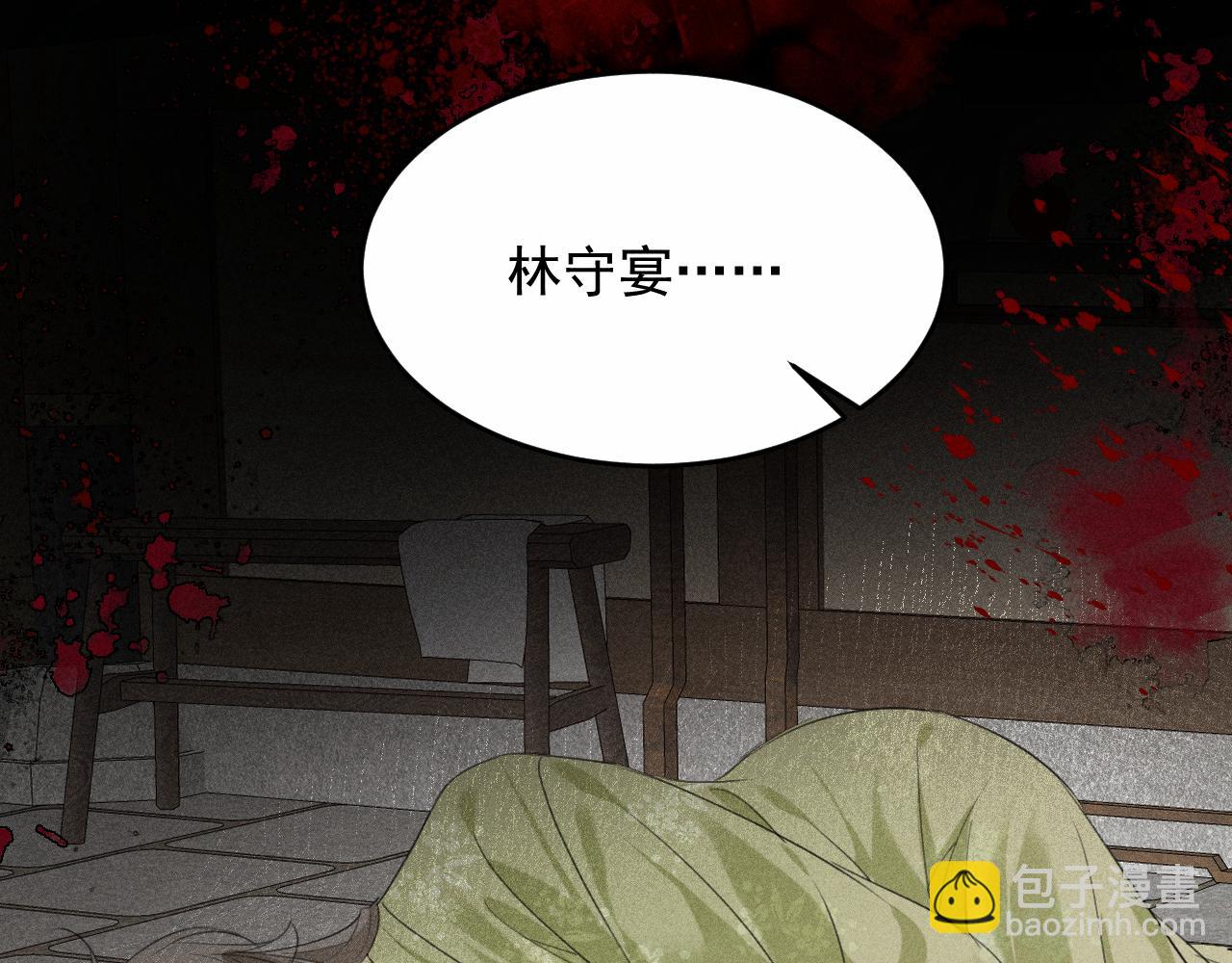 第25话 祁镇黑化值动了(1/2)-第28话