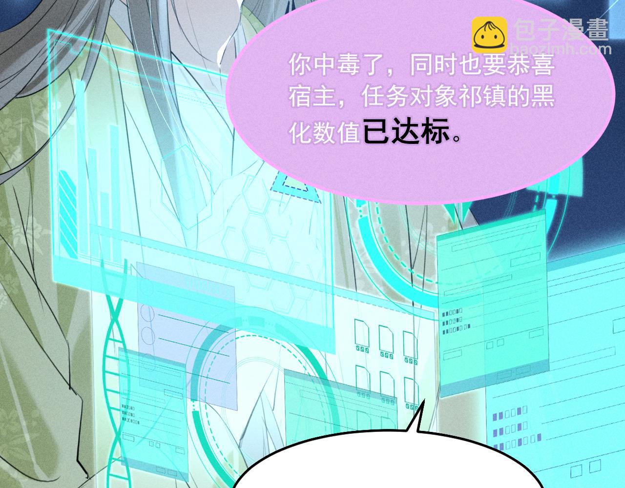 第25话 祁镇黑化值动了(1/2)-第28话