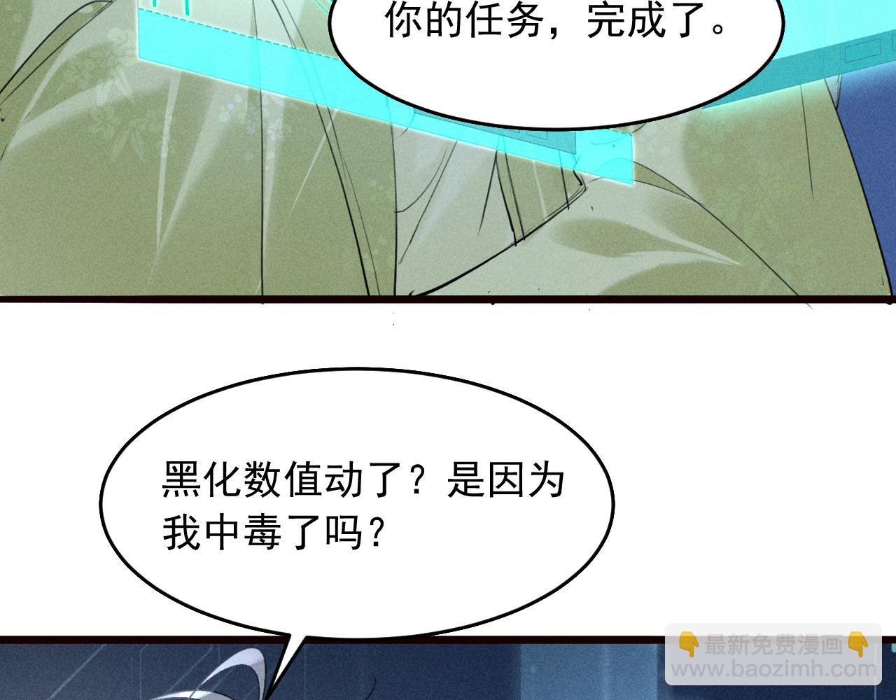 第25话 祁镇黑化值动了(1/2)-第28话